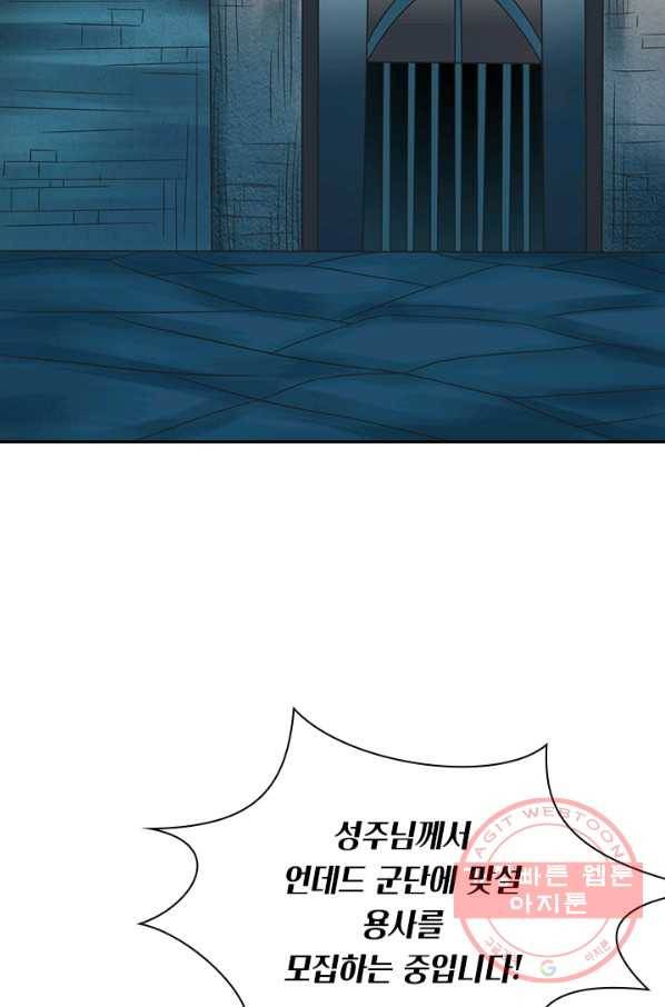 보스몹은 죽을수록 강해진다 31화 22