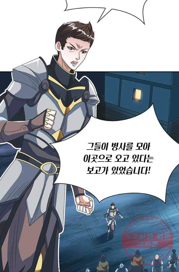 보스몹은 죽을수록 강해진다 31화 23