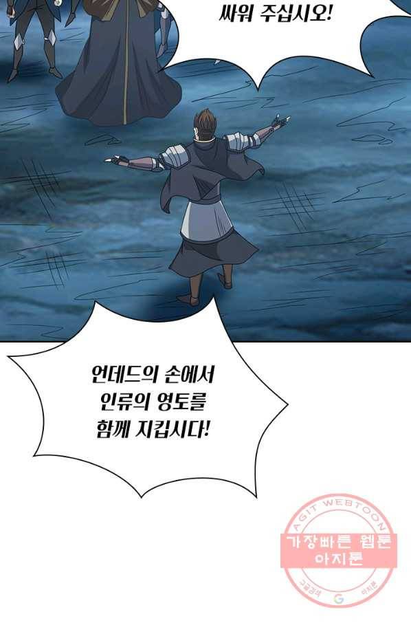 보스몹은 죽을수록 강해진다 31화 26