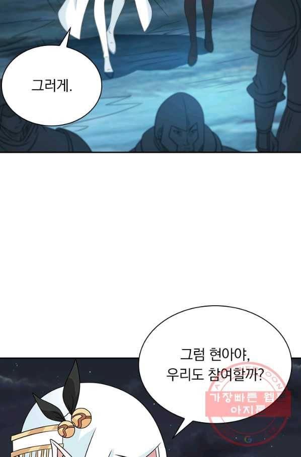 보스몹은 죽을수록 강해진다 31화 28
