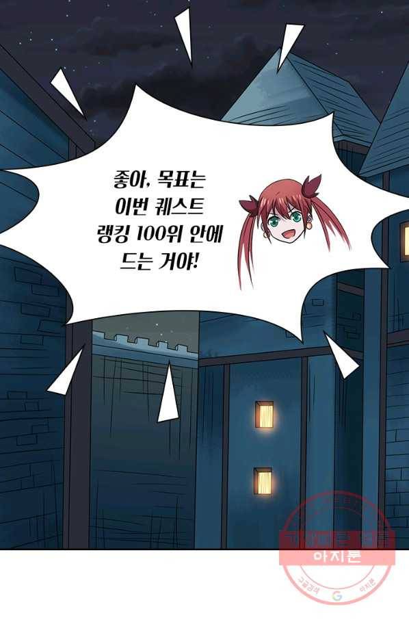 보스몹은 죽을수록 강해진다 31화 30