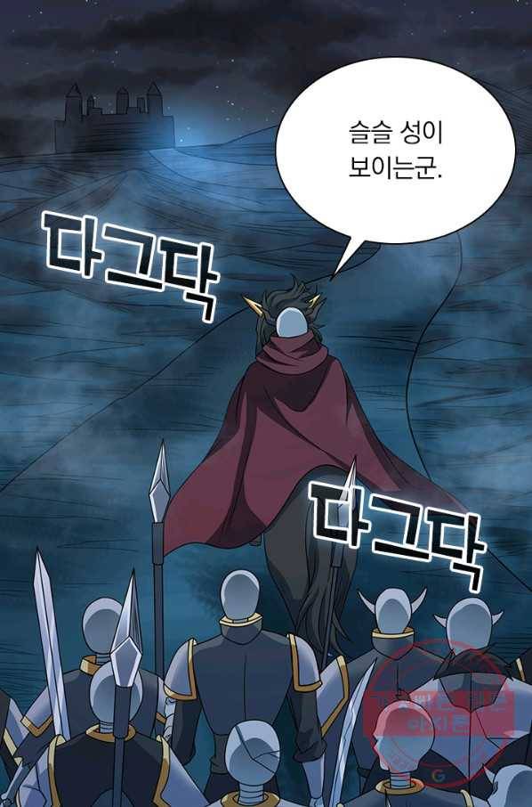 보스몹은 죽을수록 강해진다 31화 32