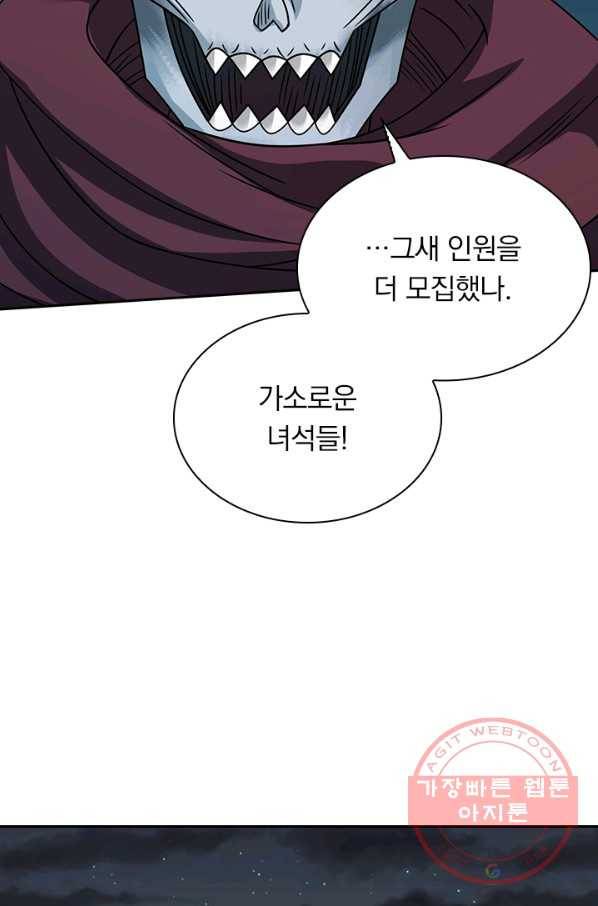 보스몹은 죽을수록 강해진다 31화 34
