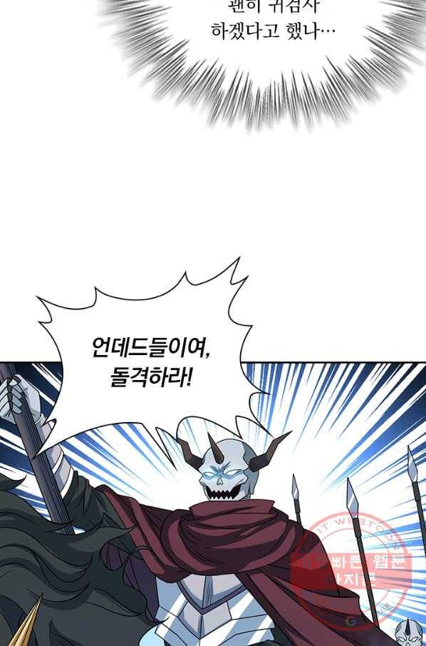 보스몹은 죽을수록 강해진다 31화 37