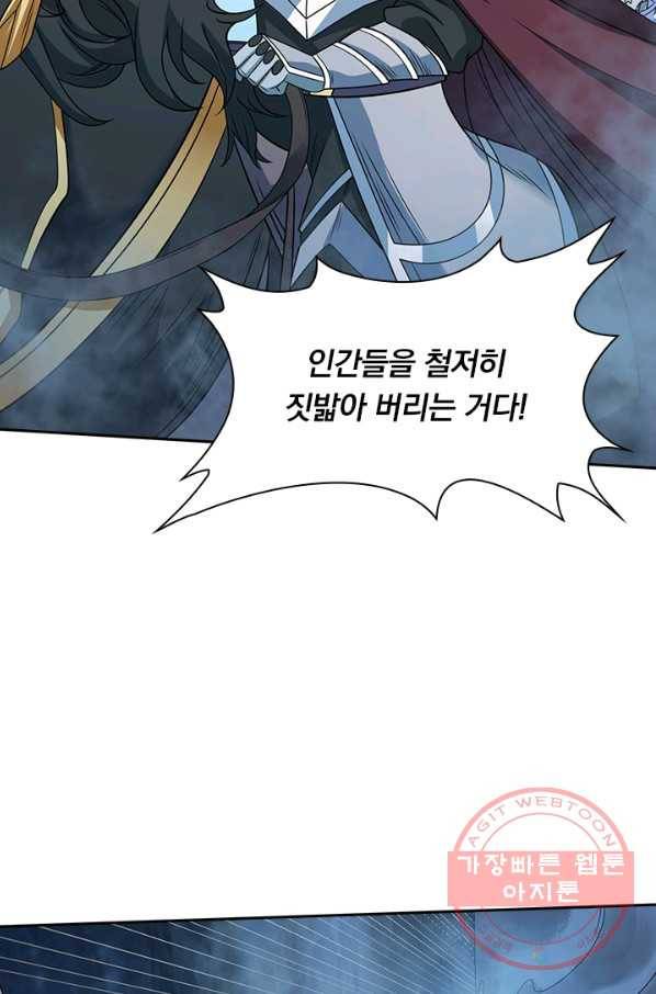 보스몹은 죽을수록 강해진다 31화 38