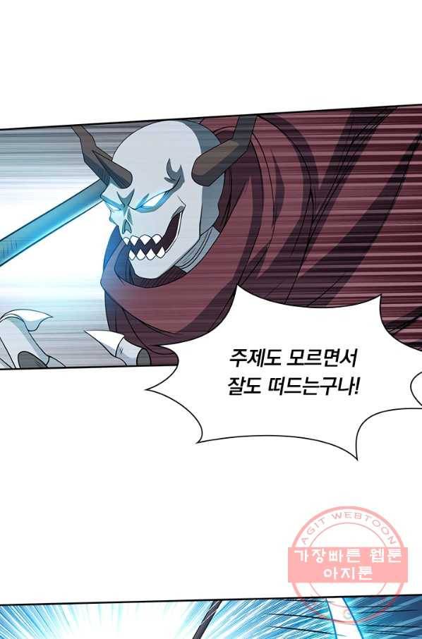보스몹은 죽을수록 강해진다 31화 49