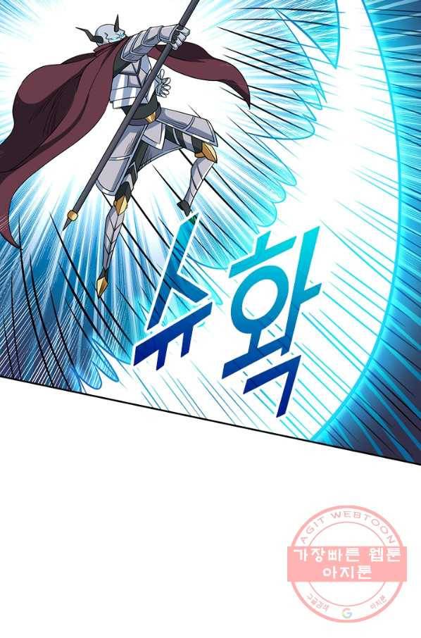 보스몹은 죽을수록 강해진다 31화 50
