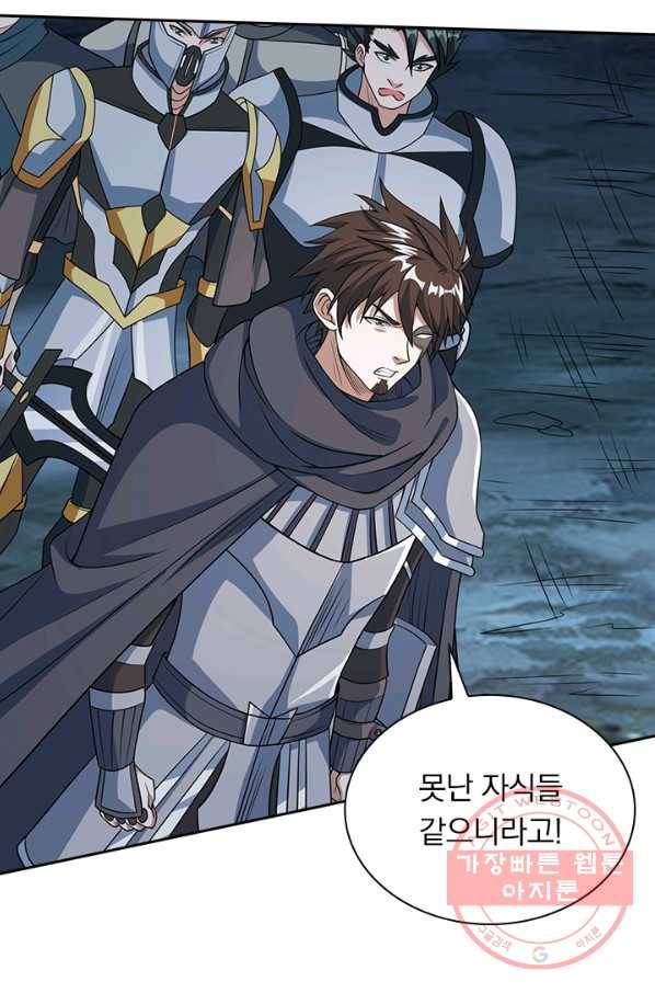 보스몹은 죽을수록 강해진다 31화 55