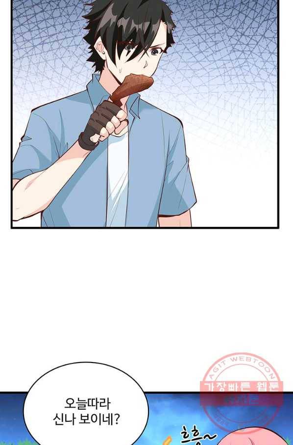 생존 마스터가 되었다 15화 4