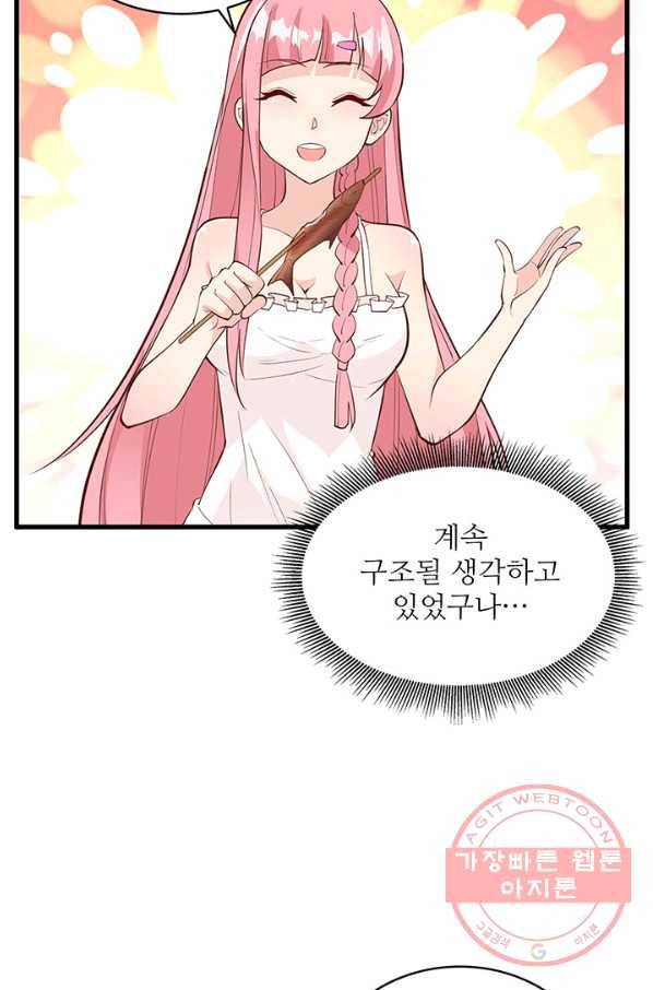 생존 마스터가 되었다 15화 6