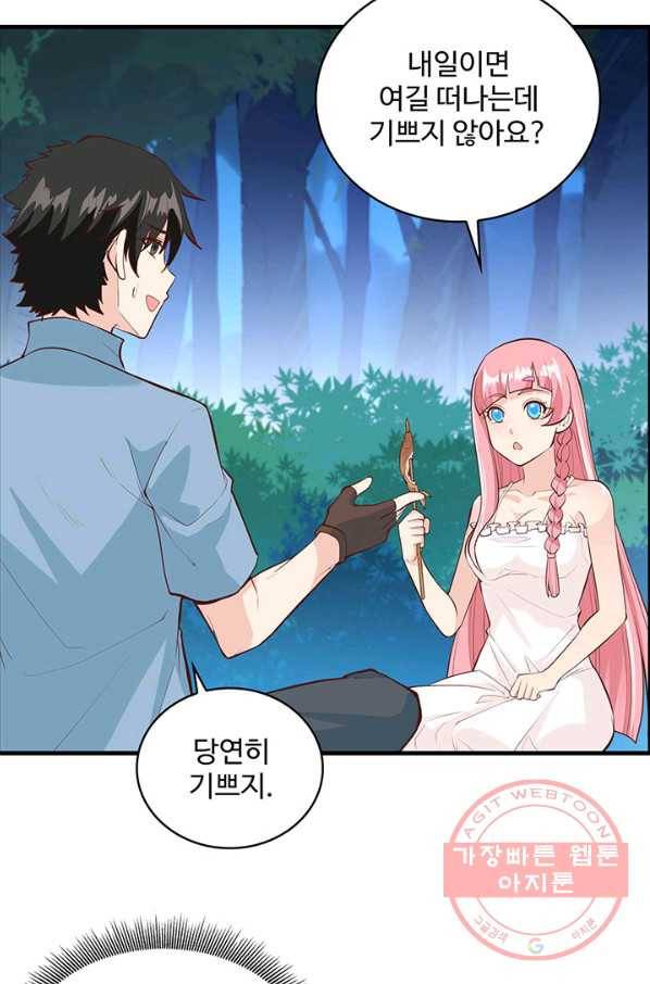 생존 마스터가 되었다 15화 7