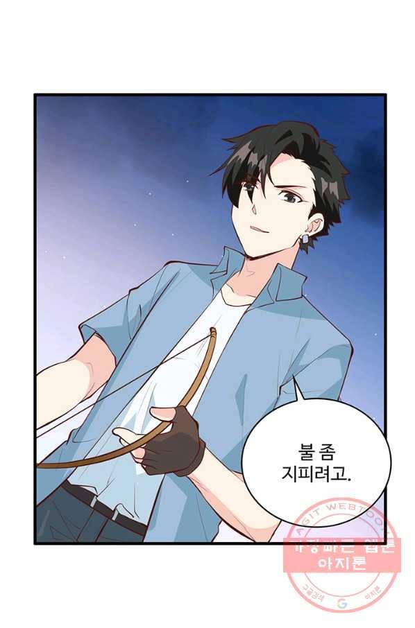 생존 마스터가 되었다 15화 9