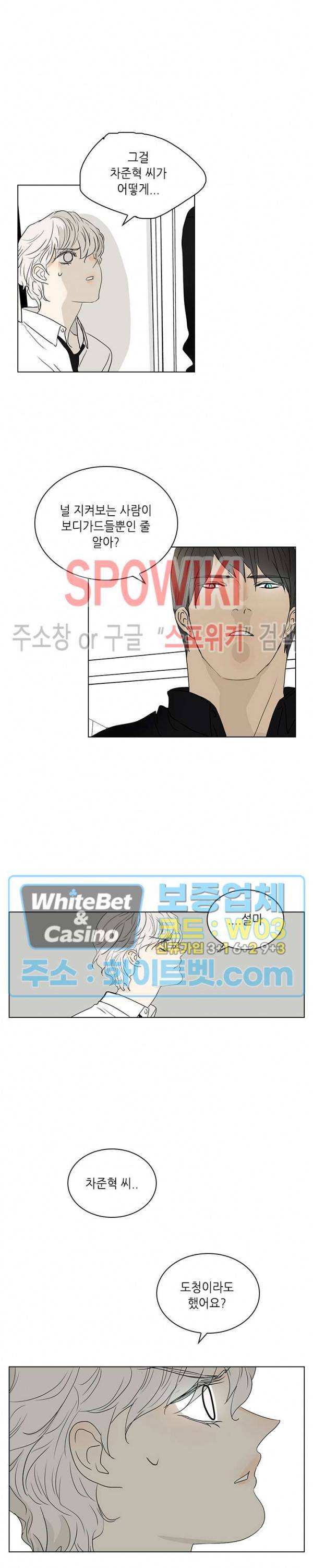 욕망맨션 73화 2
