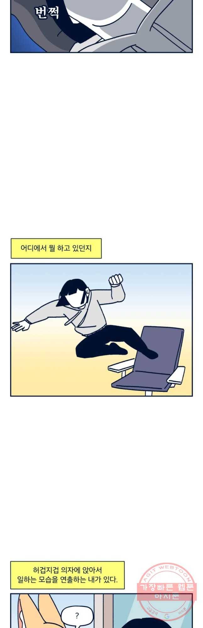 슬프게도 이게 내 인생 시즌2 78화 이우 깜짝 놀랐어요 6