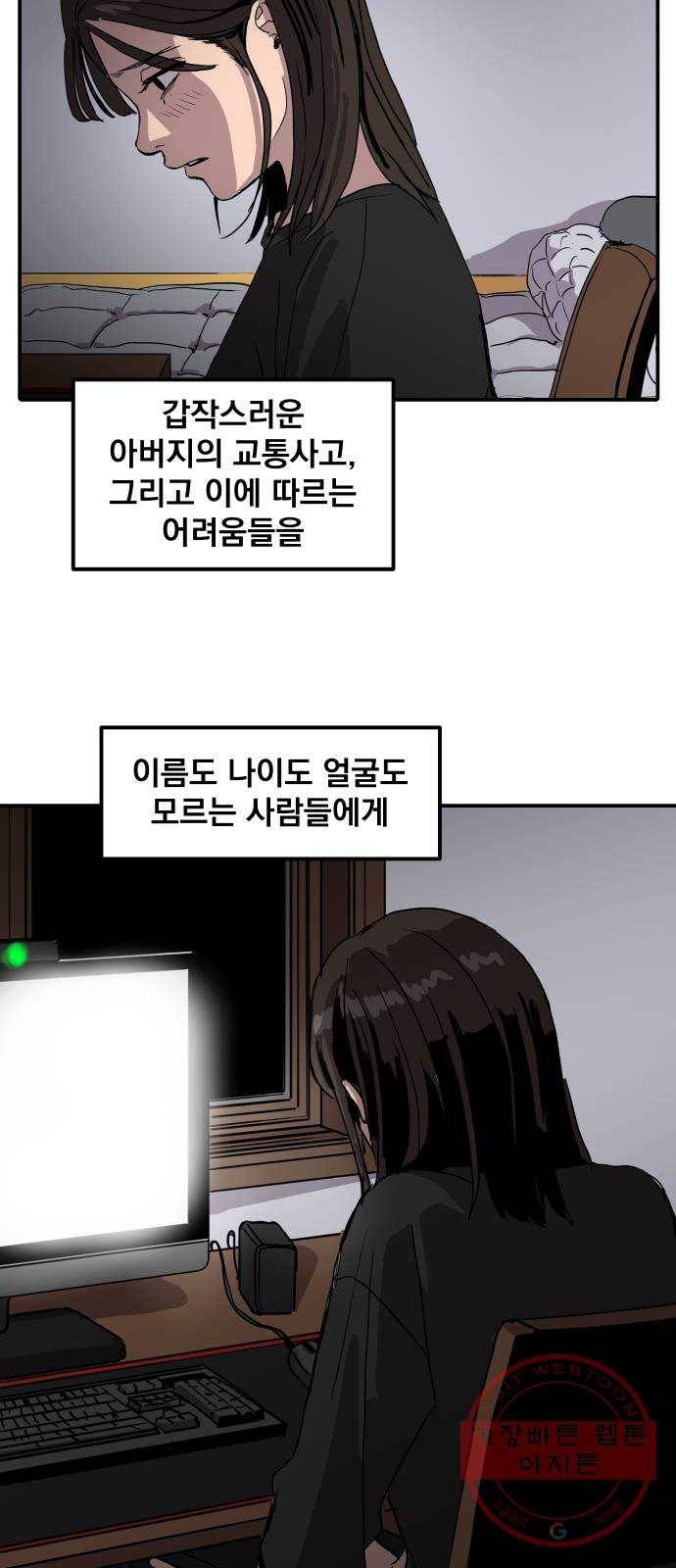 수희0(tngmlek0) 6화 2
