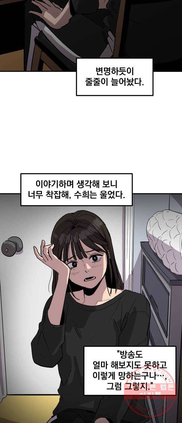 수희0(tngmlek0) 6화 3