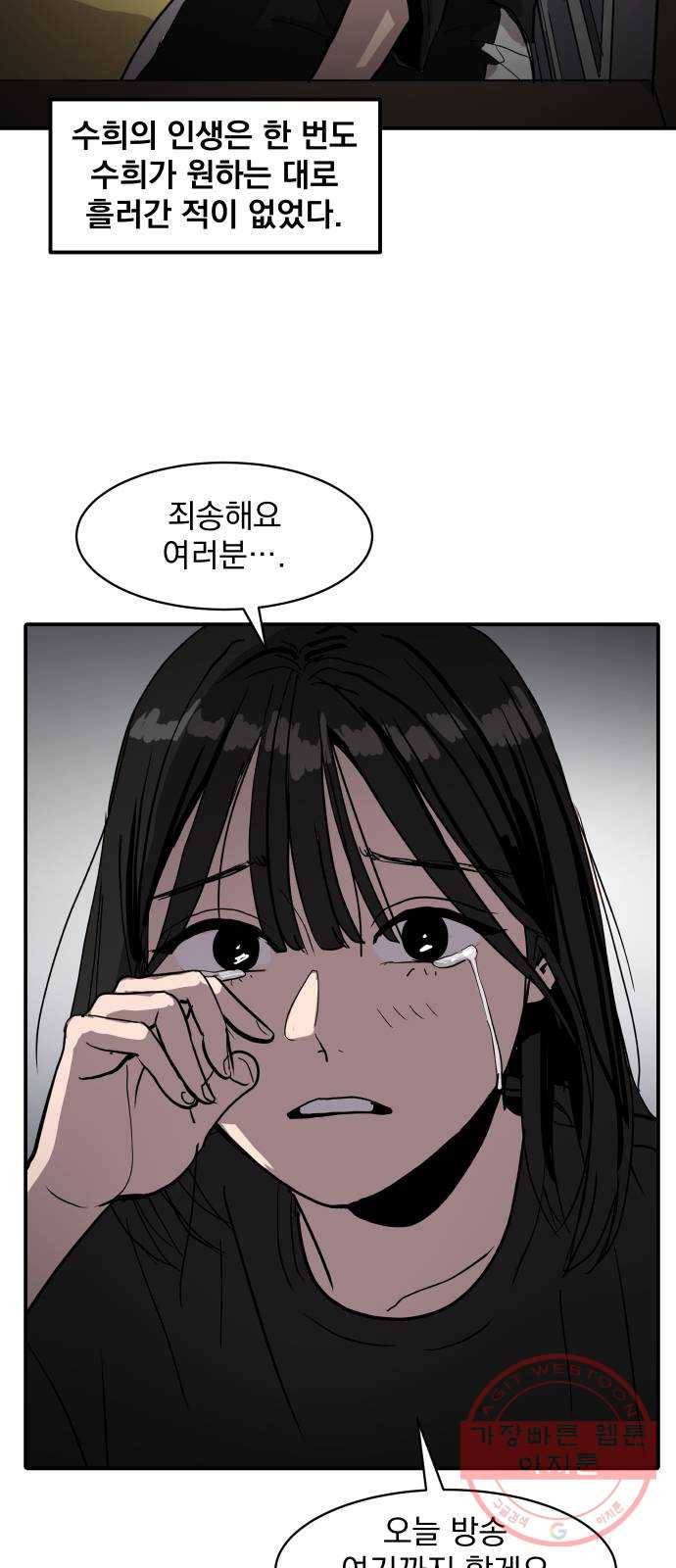 수희0(tngmlek0) 6화 4