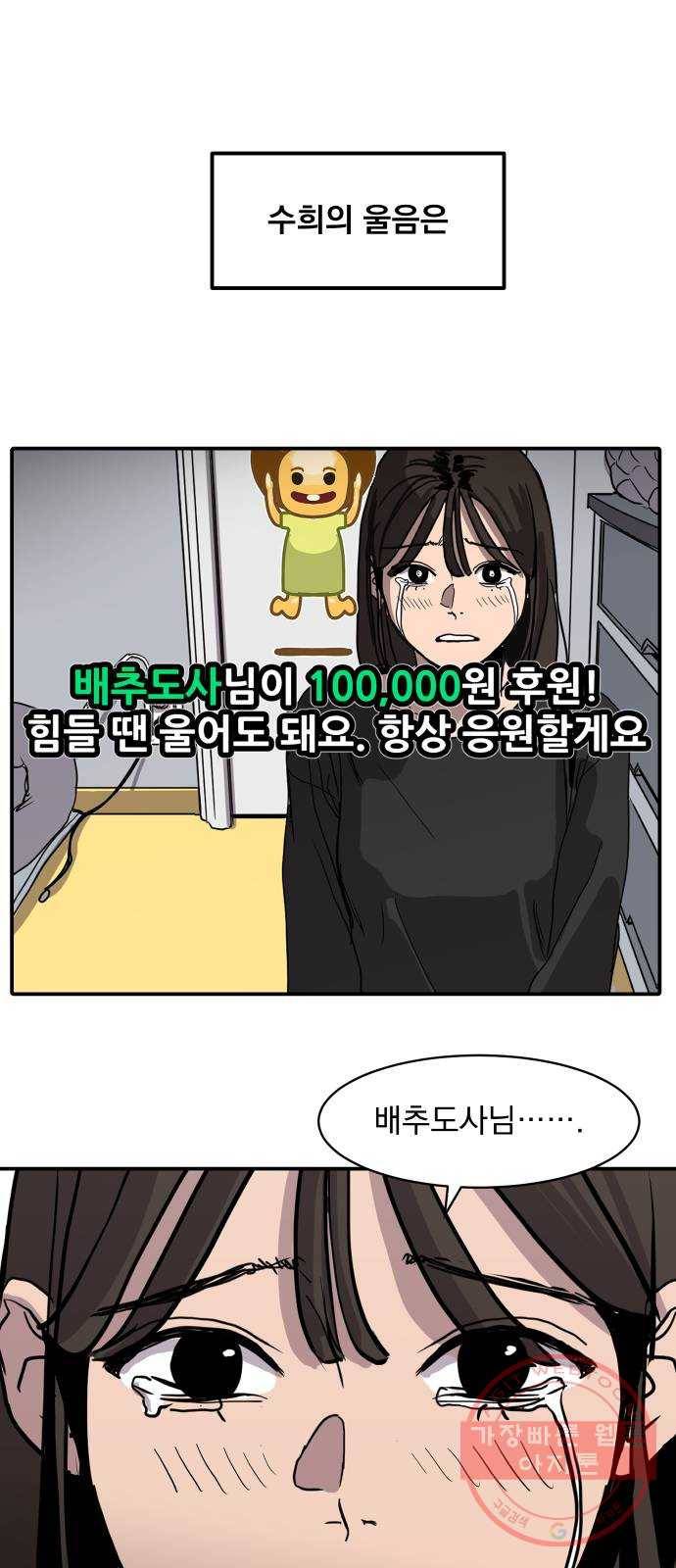수희0(tngmlek0) 6화 7