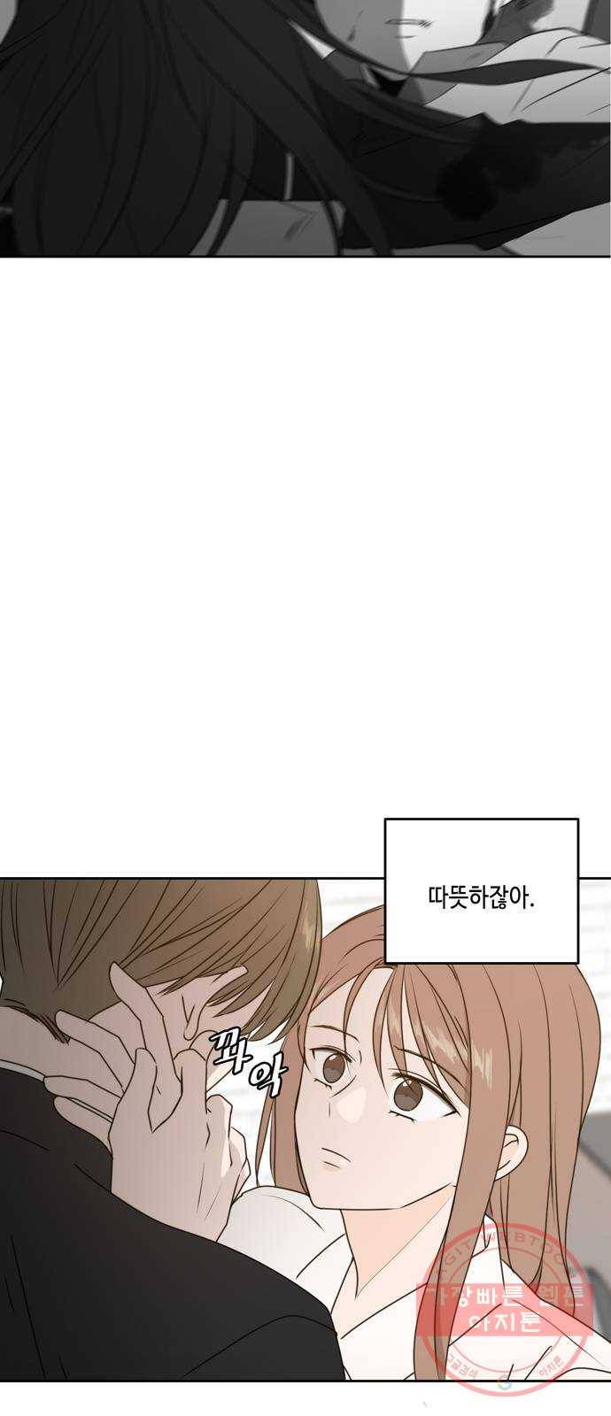 이번 생도 잘 부탁해 56화 13