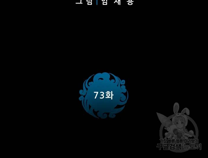 풍운전신 73화 시즌1 완결 4