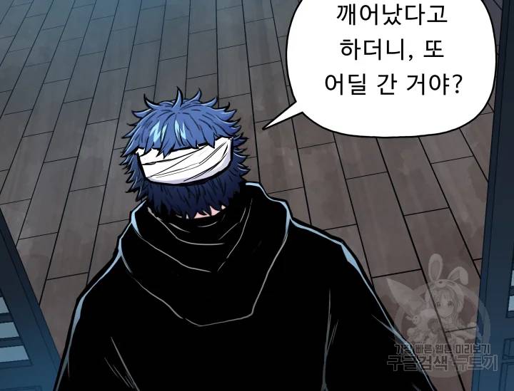 풍운전신 73화 시즌1 완결 13