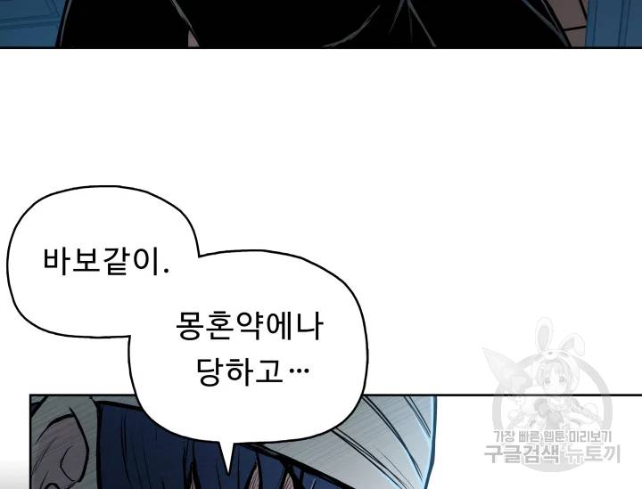 풍운전신 73화 시즌1 완결 14
