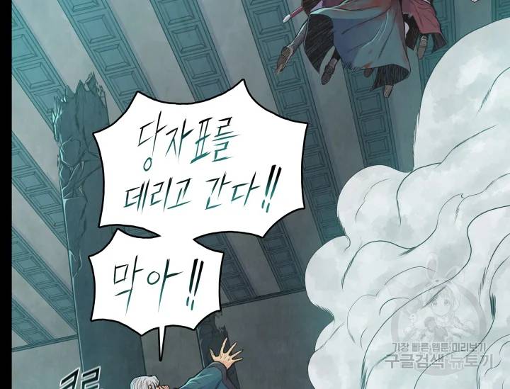 풍운전신 73화 시즌1 완결 17