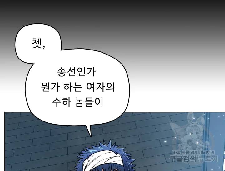 풍운전신 73화 시즌1 완결 19