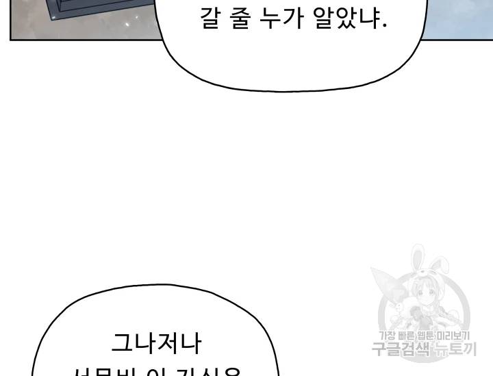 풍운전신 73화 시즌1 완결 21