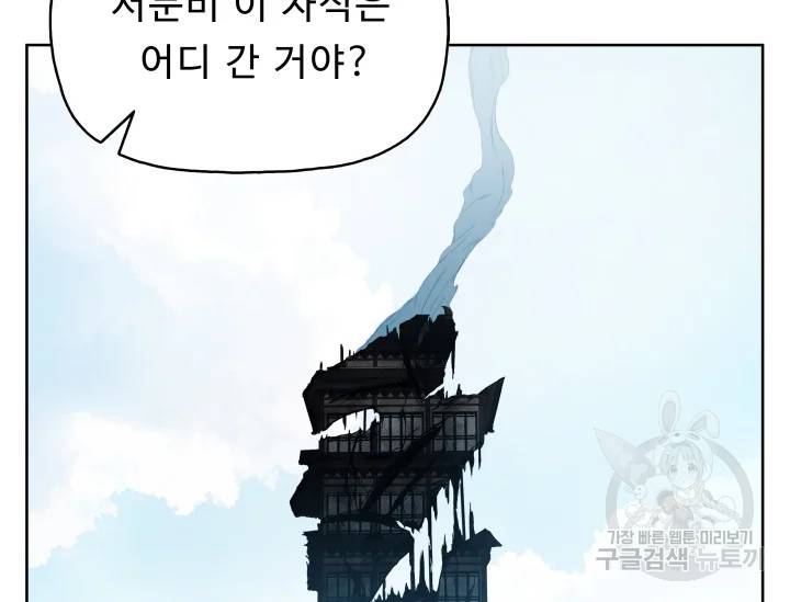 풍운전신 73화 시즌1 완결 22
