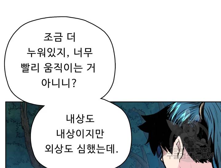 풍운전신 73화 시즌1 완결 29