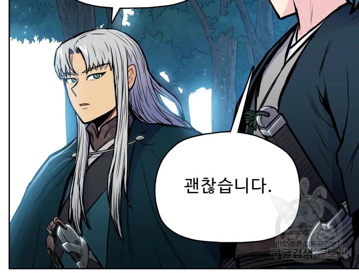 풍운전신 73화 시즌1 완결 30