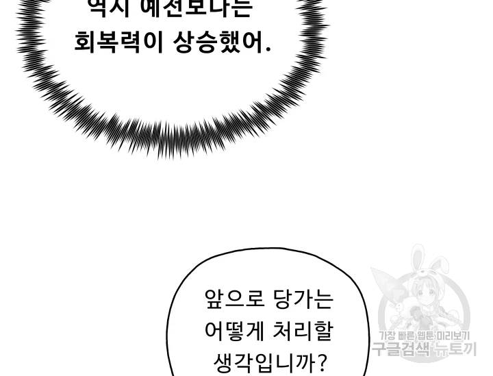 풍운전신 73화 시즌1 완결 33