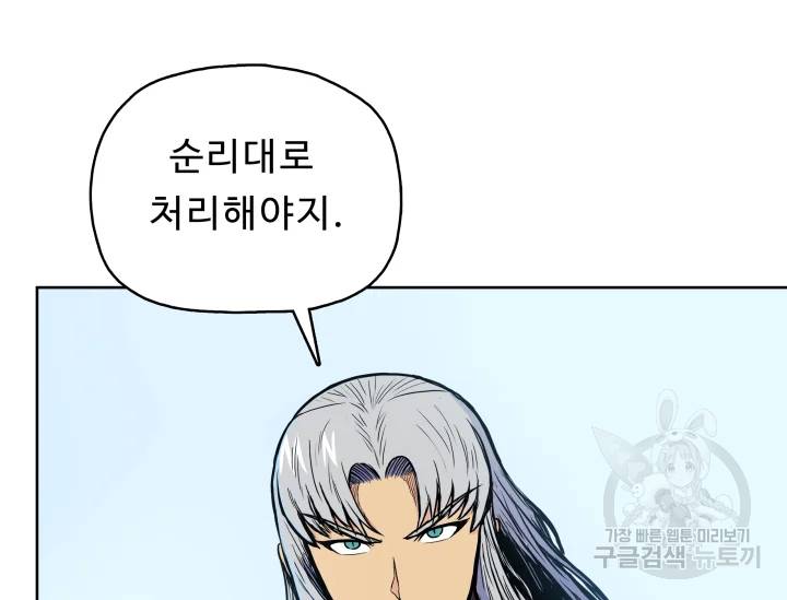 풍운전신 73화 시즌1 완결 36