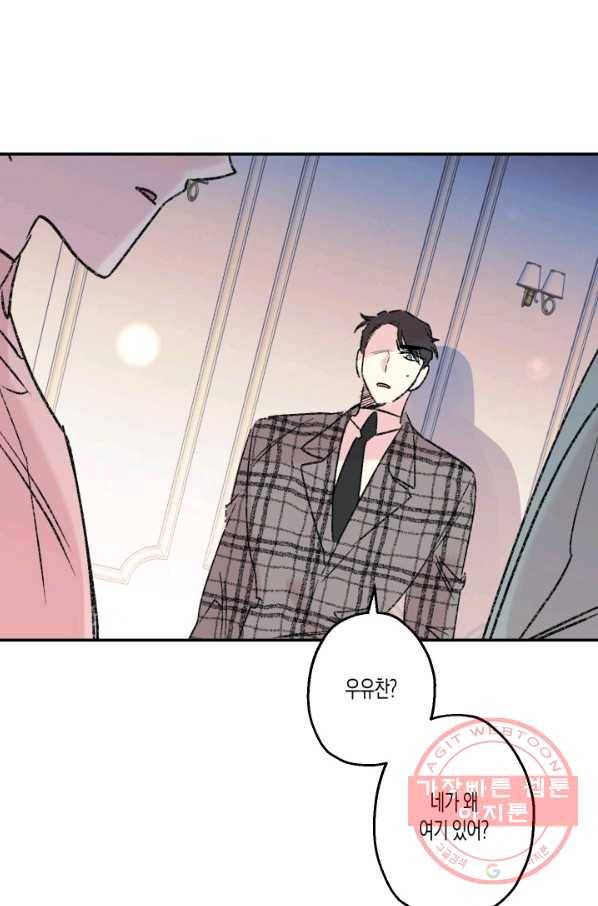 퍼스트 러브 콤플렉스 20화 1