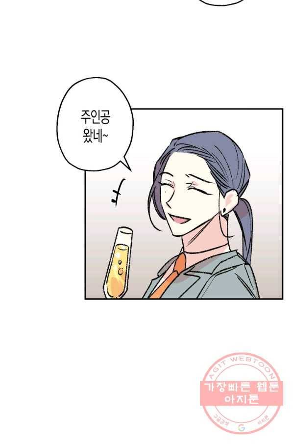 퍼스트 러브 콤플렉스 20화 2