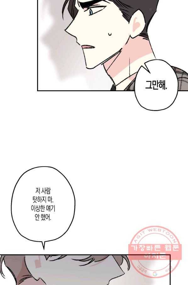 퍼스트 러브 콤플렉스 20화 9