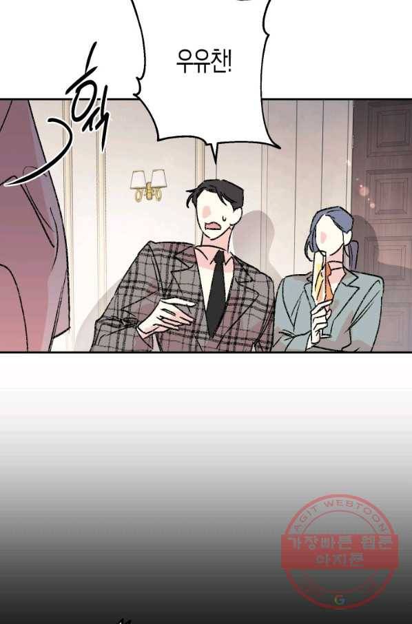 퍼스트 러브 콤플렉스 20화 12