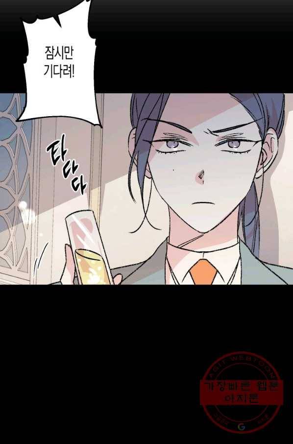 퍼스트 러브 콤플렉스 20화 13