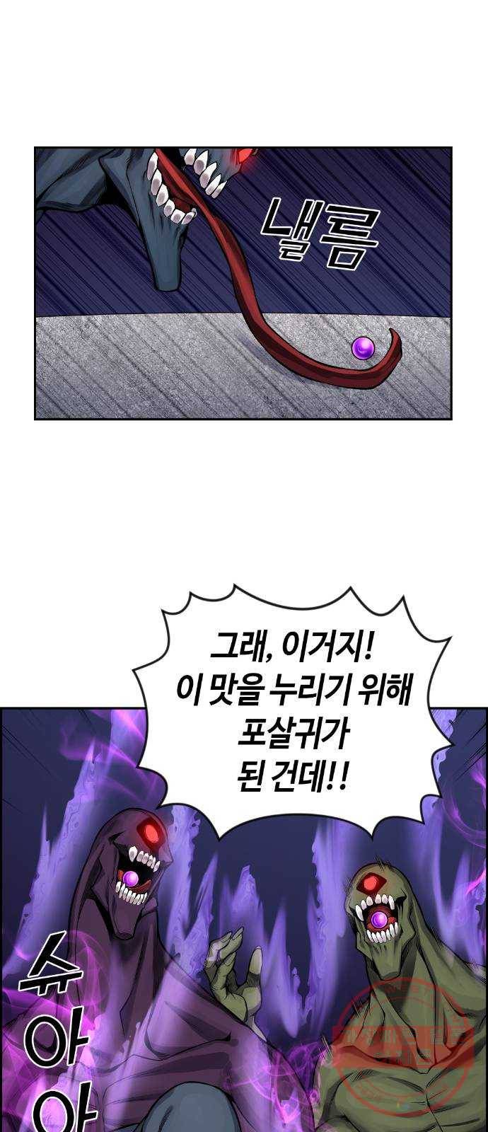 강남도깨비 100화 1