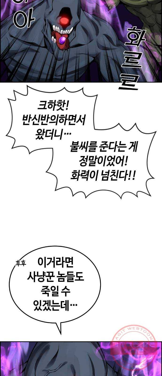 강남도깨비 100화 2