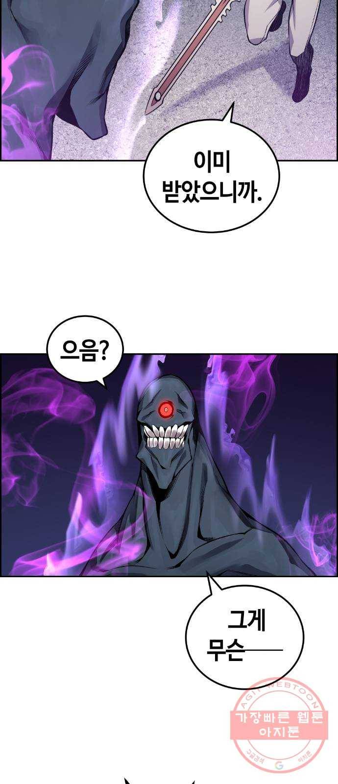 강남도깨비 100화 4