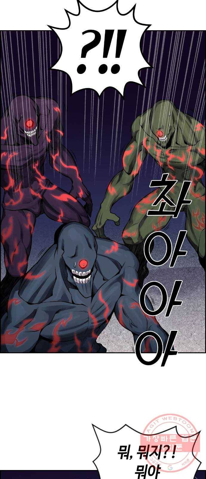 강남도깨비 100화 5