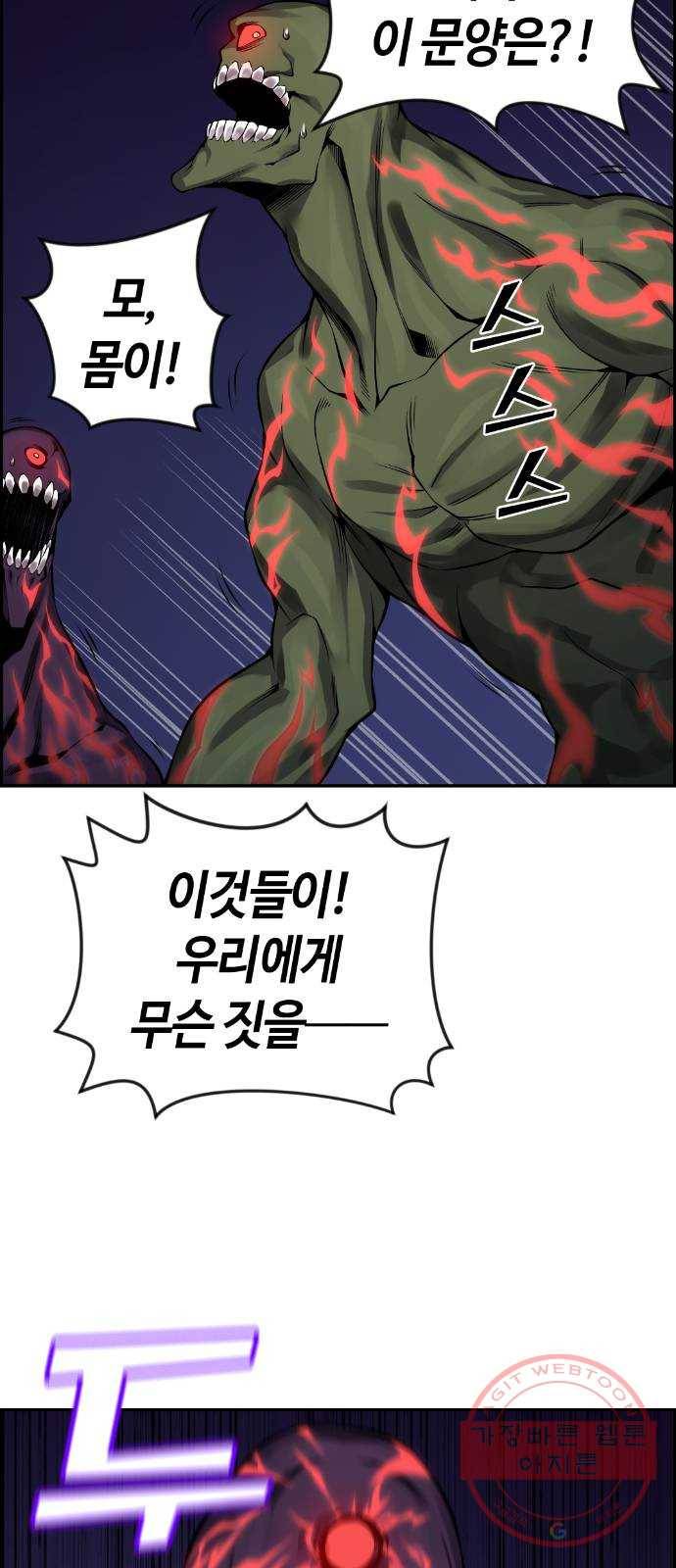 강남도깨비 100화 6