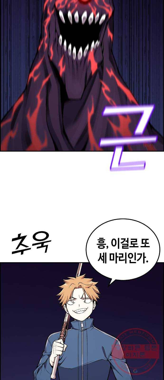 강남도깨비 100화 7