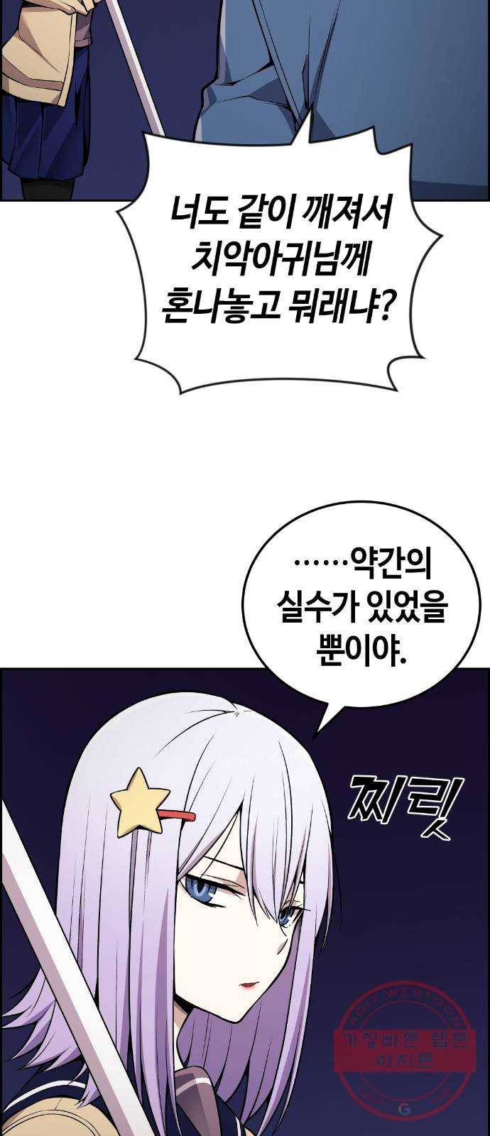 강남도깨비 100화 9