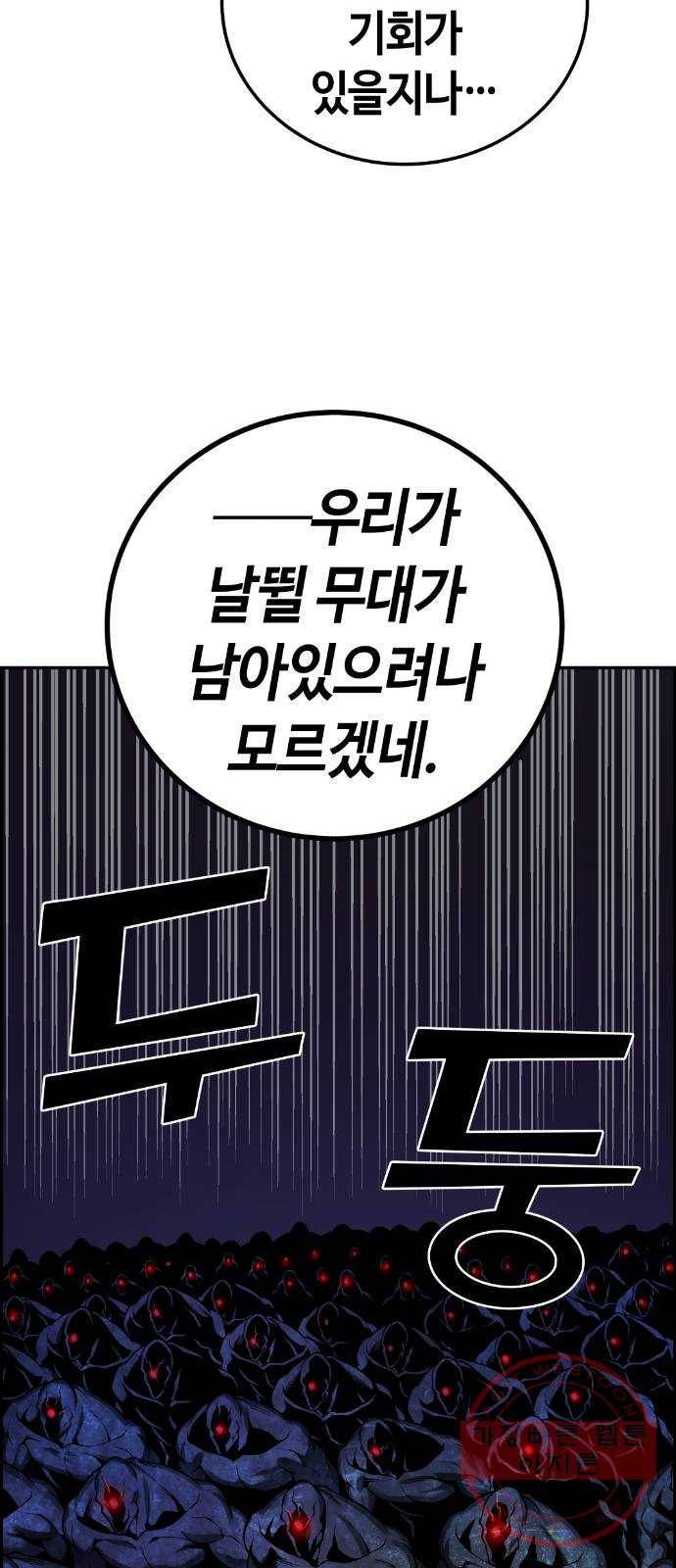 강남도깨비 100화 11