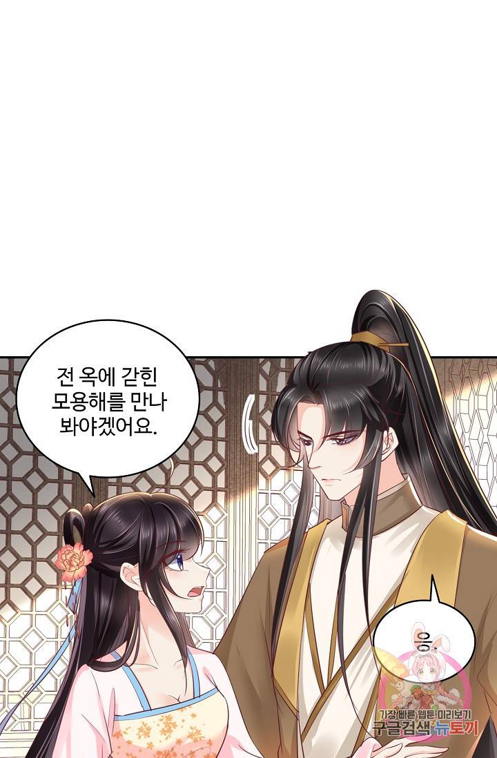절세의비 100화 3