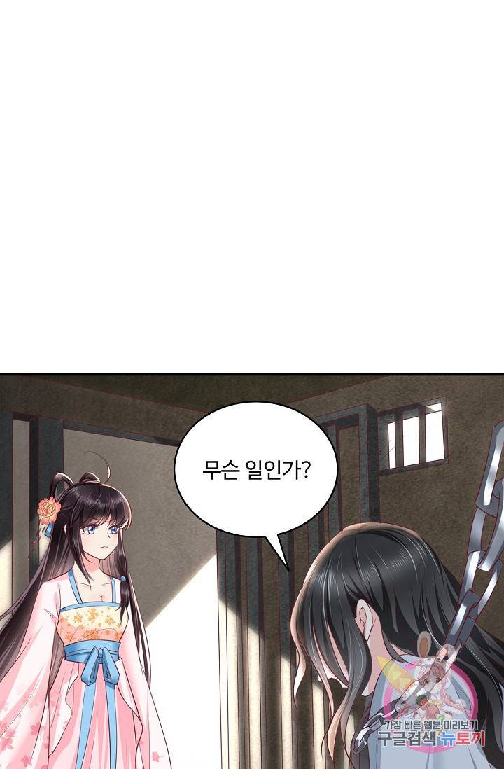 절세의비 100화 6