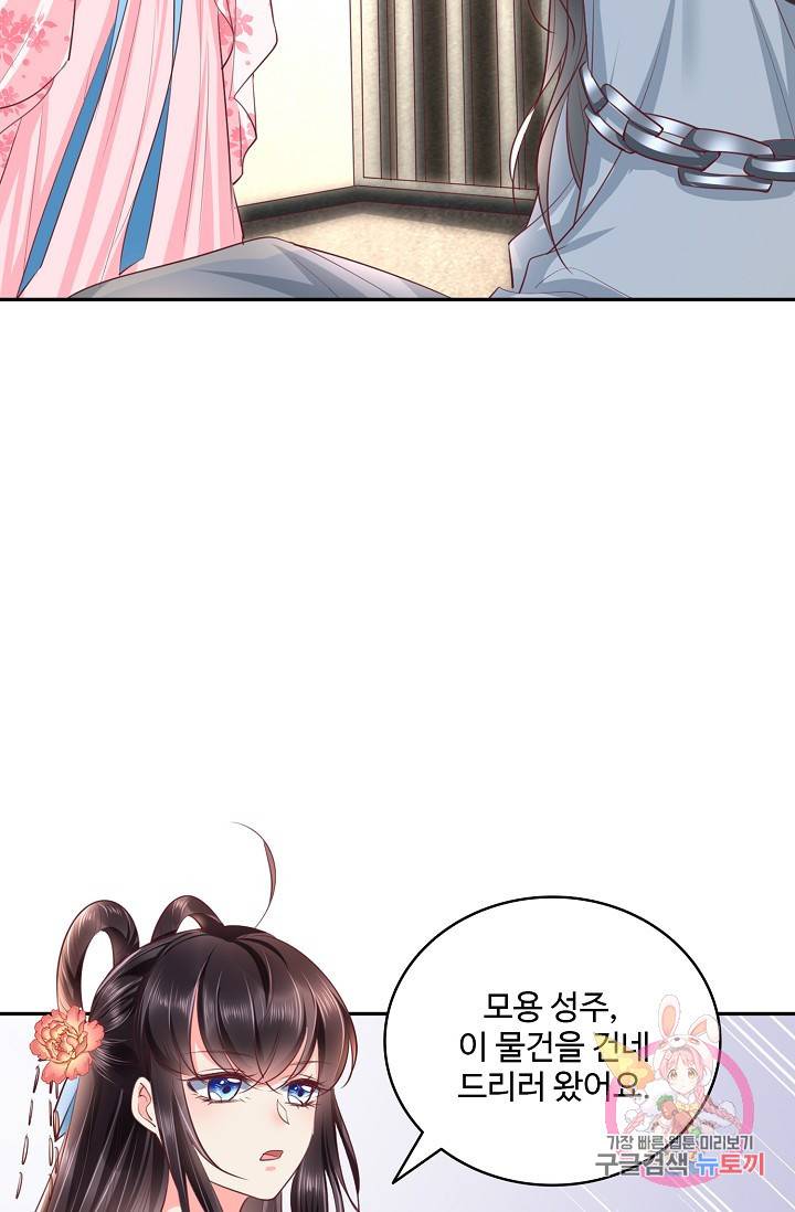 절세의비 100화 7